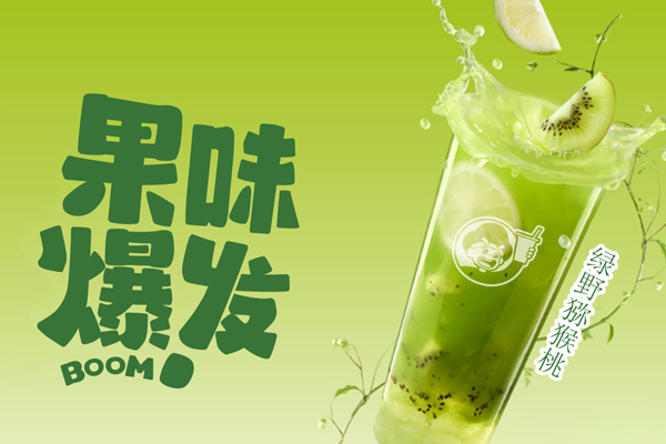 益禾堂banner图1